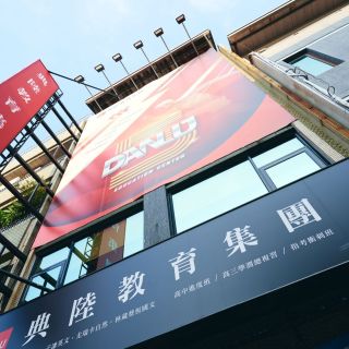 典陸一中校_分校據點_16